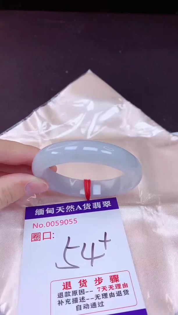 未镶嵌手镯翡翠54（7天无理由退换 ）