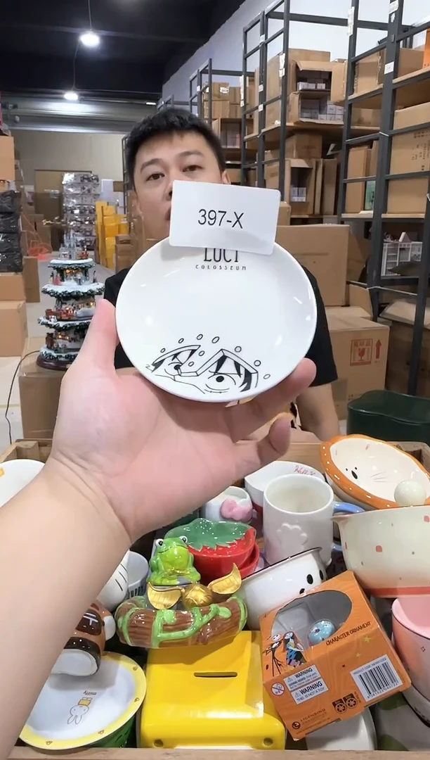 瓷片397-x孤品默认微瑕不退不换