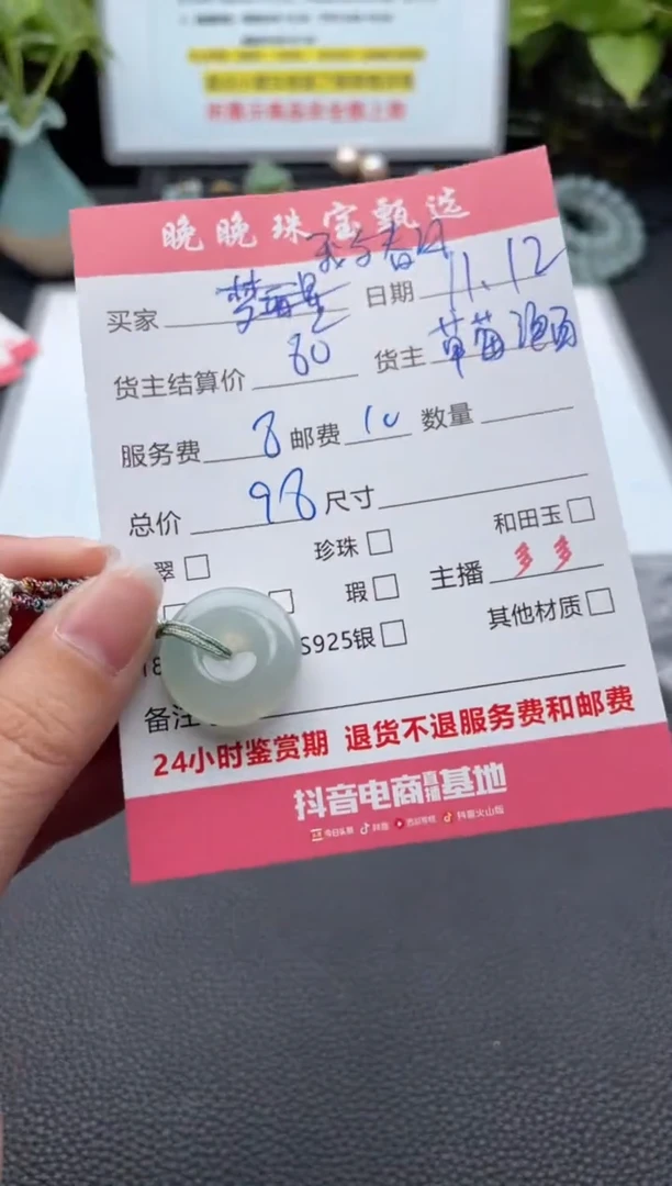 颈饰未镶嵌翡翠、****。吊坠