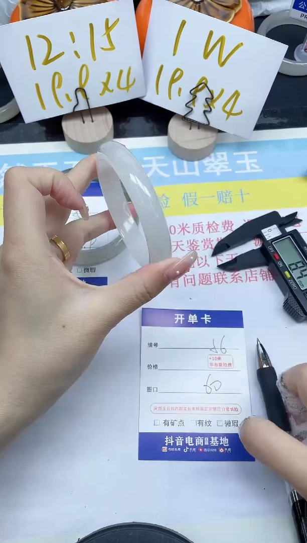 【闪购商品】石英质玉手镯未镶嵌56-60