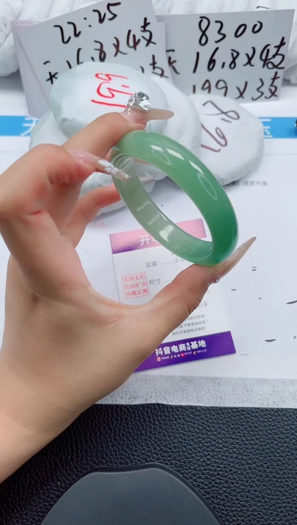未镶嵌手镯石英质玉282-56/57