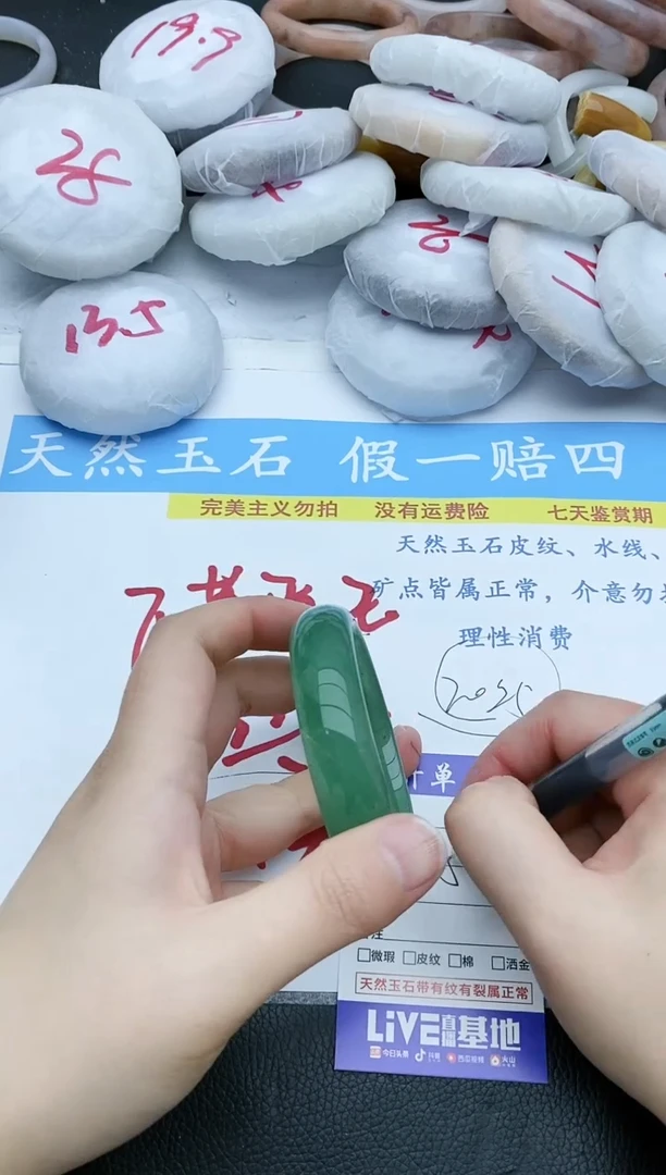 【闪购商品】石英质玉手镯未镶嵌46+54/55