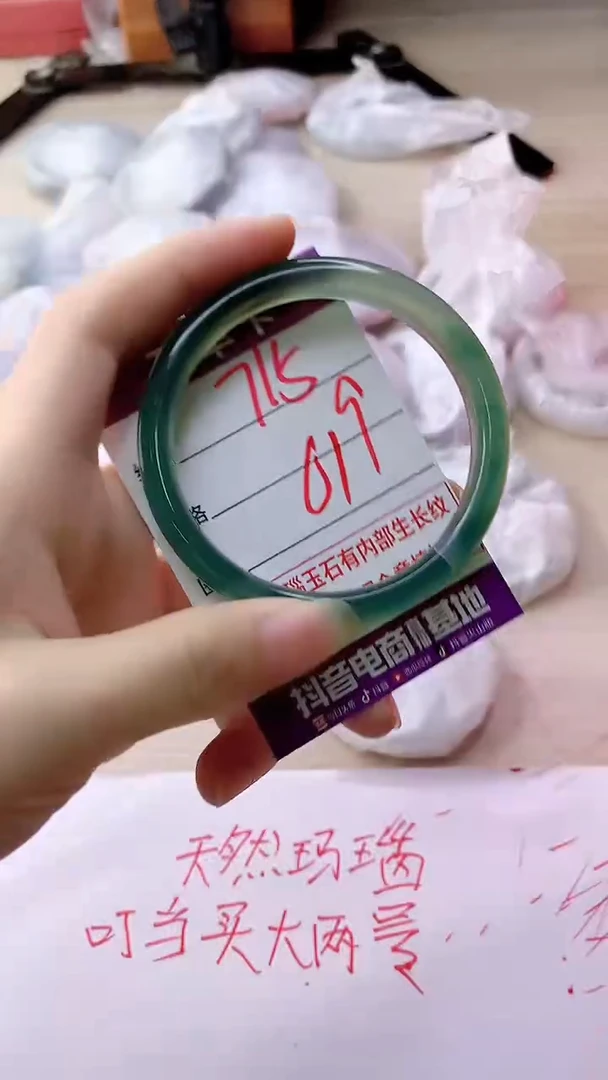 手镯玛瑙/玉髓未镶嵌715