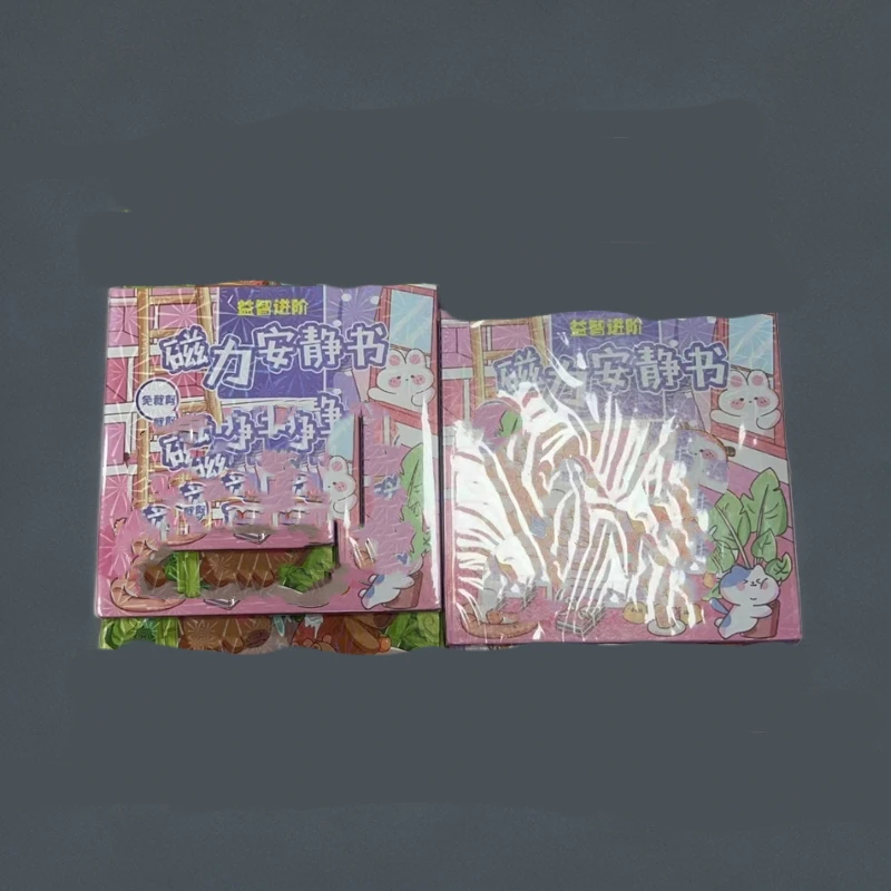 文具哪磁力安静书【1单到手10本】