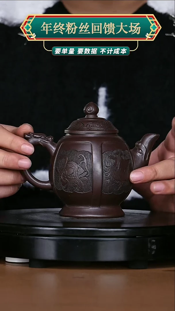 【闪购商品】宜兴原矿高端紫砂