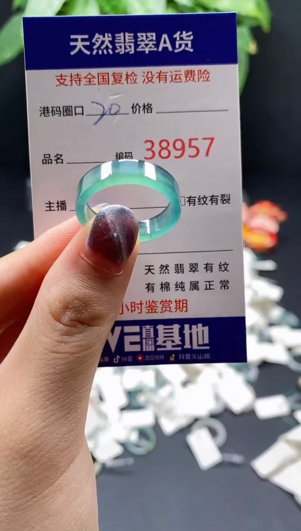 翡翠戒指未镶嵌天然翡翠戒圈8957