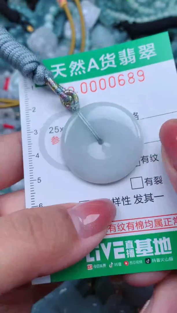 【闪购商品】翡翠颈饰未镶嵌.0000689