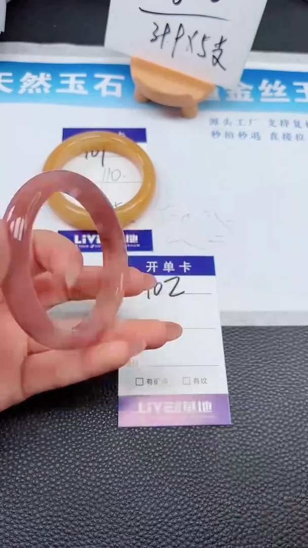 【闪购商品】石英质玉手镯未镶嵌102