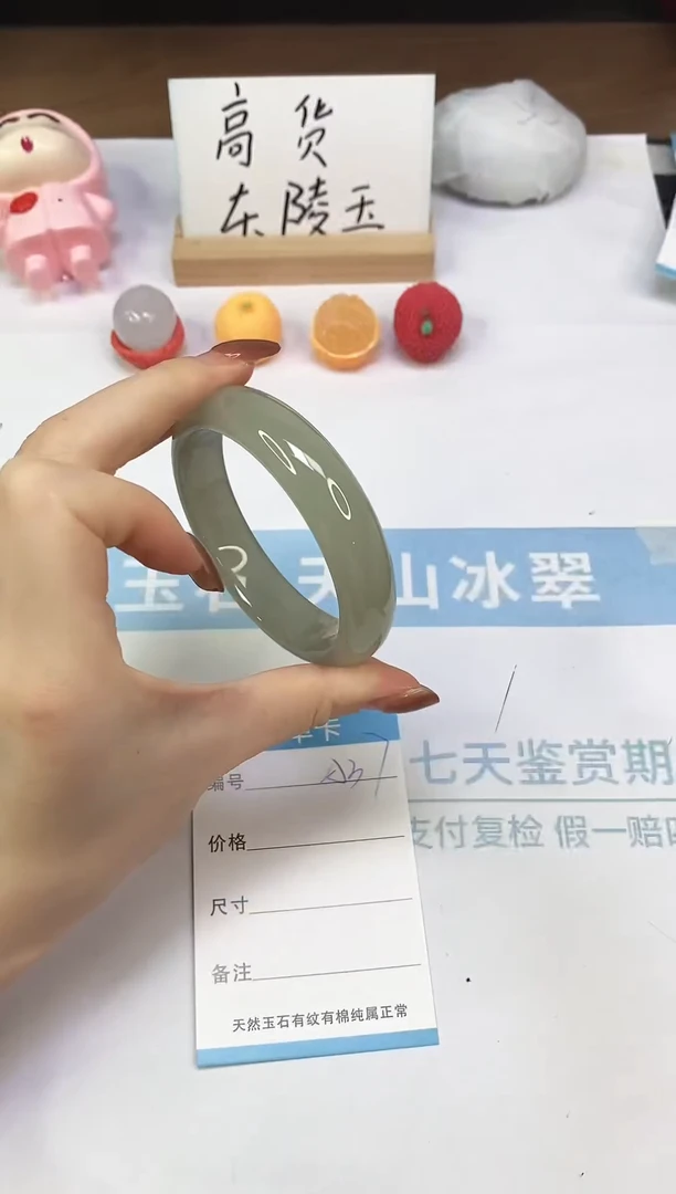 未镶嵌手镯石英质玉A37  58.0