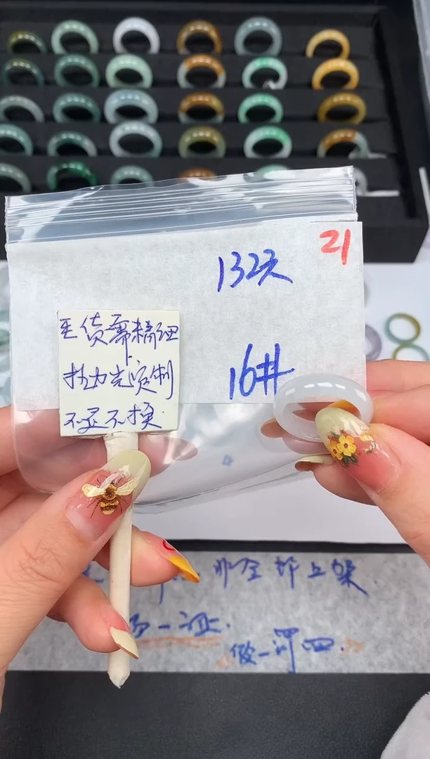 未镶嵌定制翡翠16# 戒圈132元毛货需精抛光
