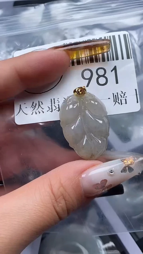 吊坠(不含链)未镶嵌翡翠981