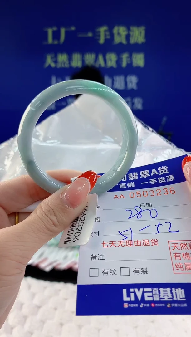 【闪购商品】翡翠手镯未镶嵌36天然A货翡翠1