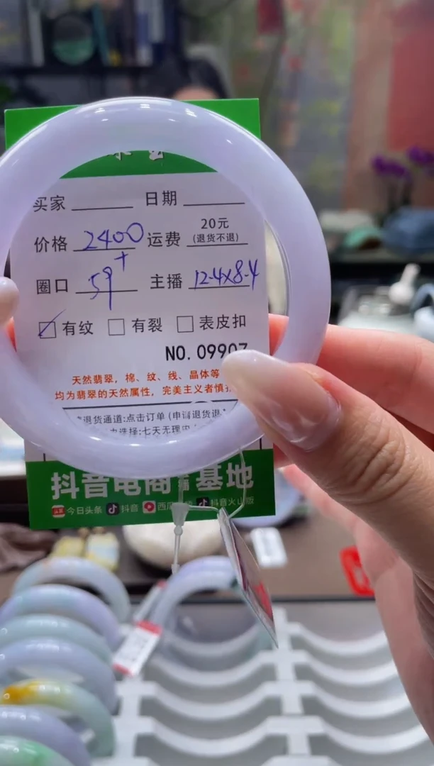 未镶嵌手镯翡翠9907****
