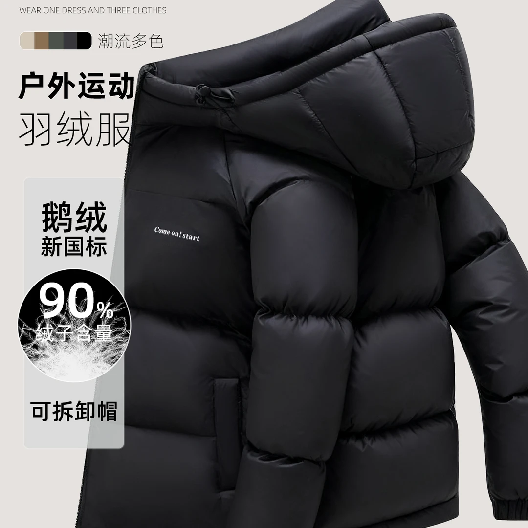 吉罗德蒂鹅绒男士羽绒服短款冬季新款时尚百搭加厚保暖面包服外套