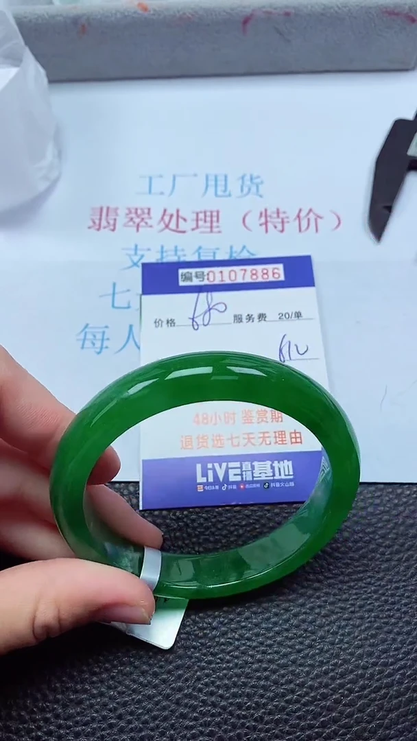 0以实物为准0000107886