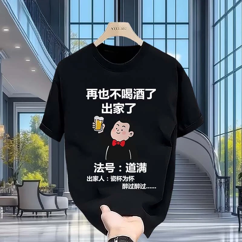 新款痞帅纯棉圆领夏季短袖印花文字圆领T恤上衣男装百搭新中式