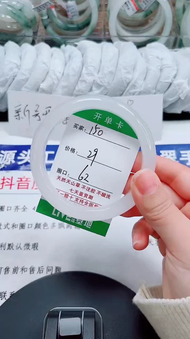 未镶嵌手镯石英质玉150-61/62