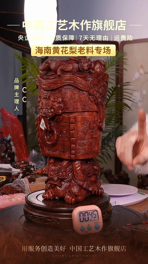 黄花梨/降香黄檀瑞*【中国工艺】海南黄花梨