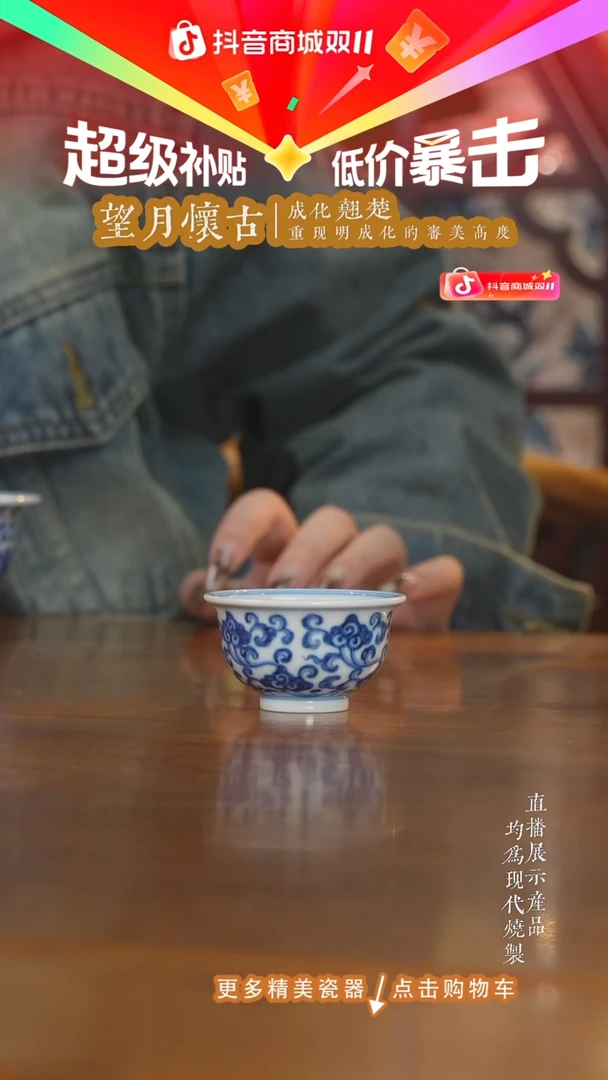 杯子望月怀古青花灵芝压手杯