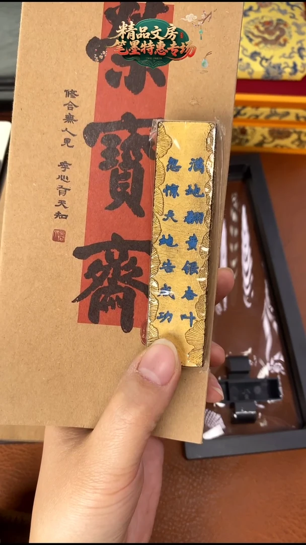 （3007编号）一两银杏叶包金油烟自熬胶