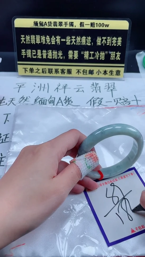 未镶嵌定制翡翠我