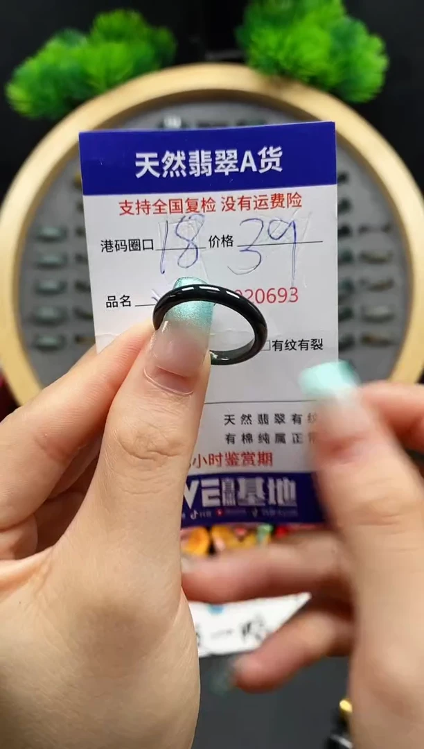 【闪购商品】翡翠戒指未镶嵌天然翡翠戒圈0693