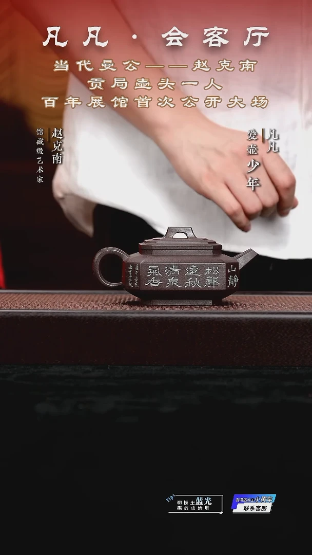 茶壶紫砂QZJ赵克南98 观山 老紫泥280cc