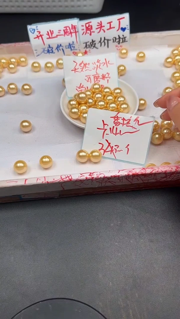 未镶嵌拼合珍珠（马贝珠）散珠金贝珠A666 14MM 7颗