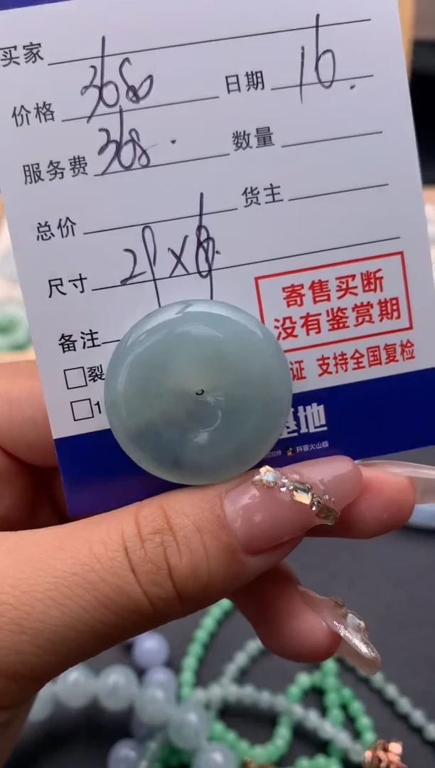 【闪购商品】翡翠颈饰未镶嵌10124612