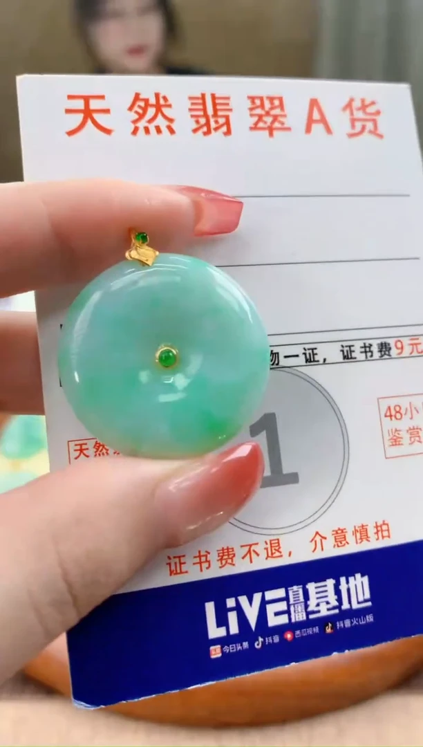 颈饰18K金镶嵌翡翠天然A货翡翠挂件