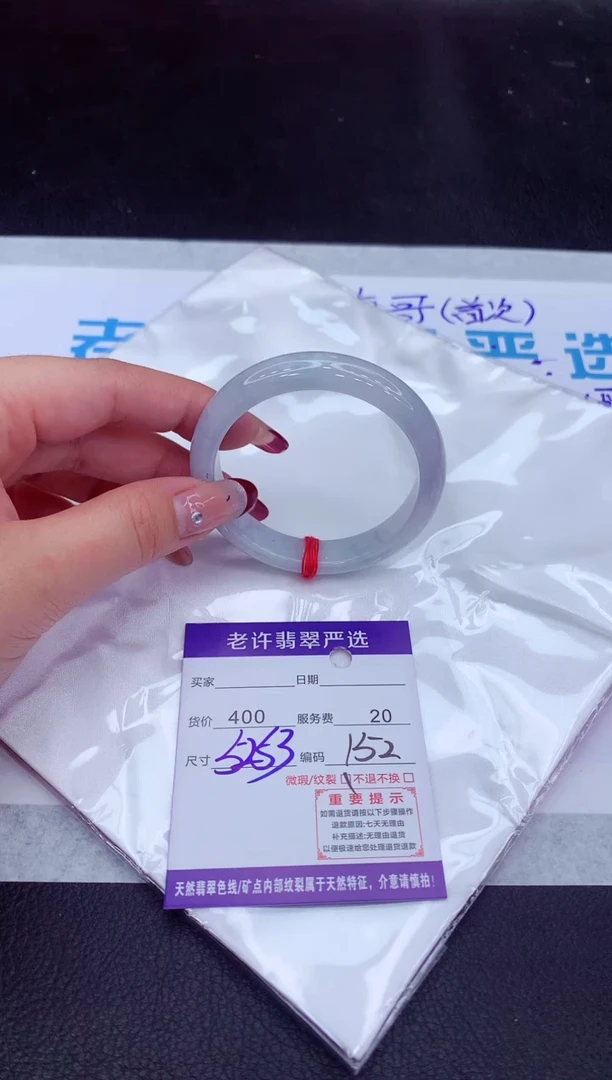 【闪购商品】翡翠手镯未镶嵌1111111111