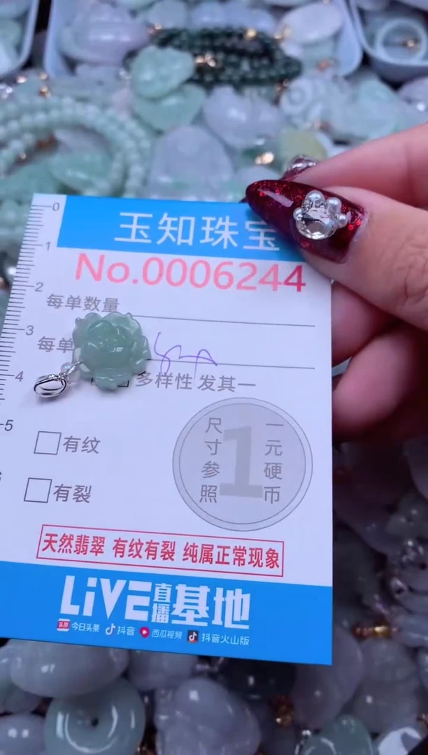 吊坠(不含链)未镶嵌翡翠6244