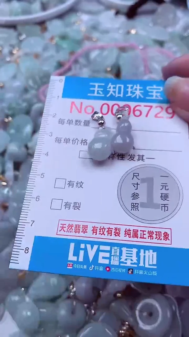 吊坠(不含链)未镶嵌翡翠6729