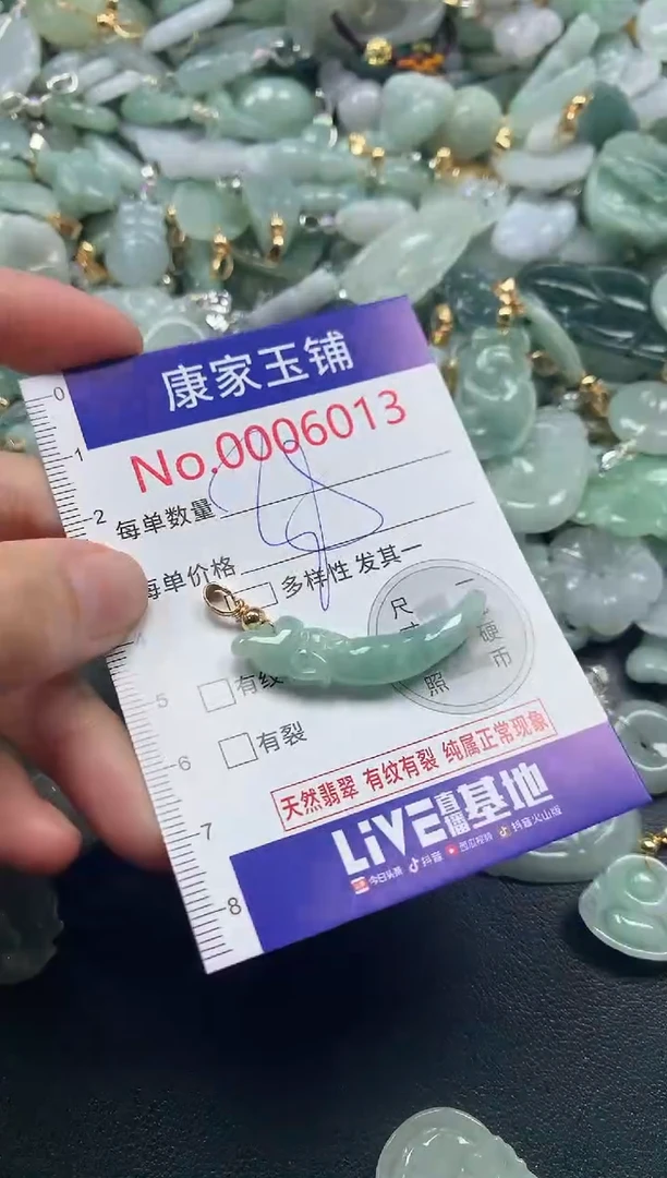 吊坠(不含链)未镶嵌翡翠6013