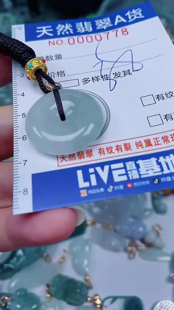 翡翠未镶嵌颈饰00000778