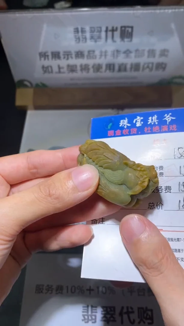 定制翡翠未镶嵌毛货-不退不换