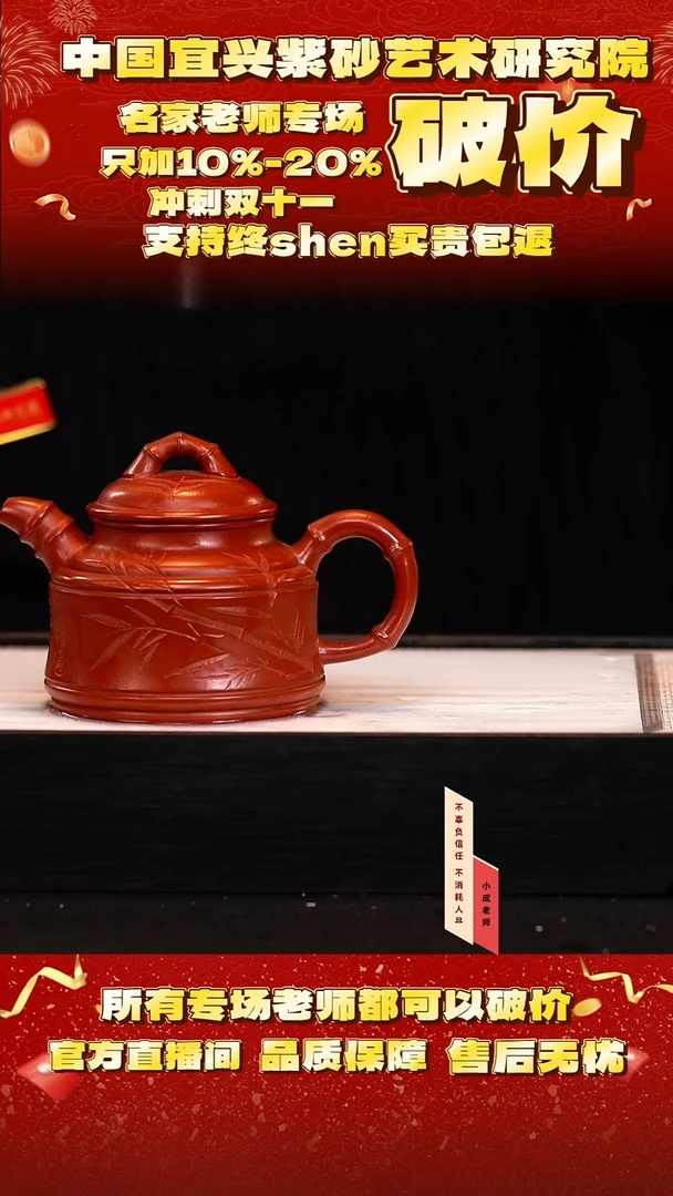 茶壶紫砂17号   冰窖鸡血大红袍    300c