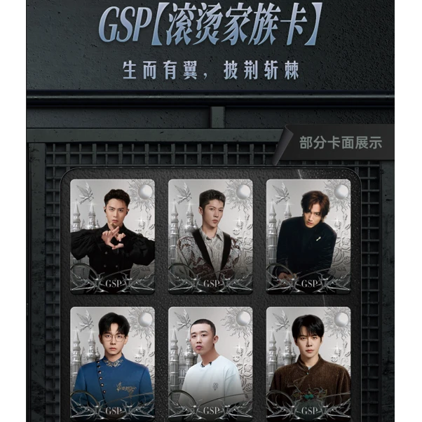【预售】披荆斩棘的哥哥炽焰卡牌影视卡正版收藏