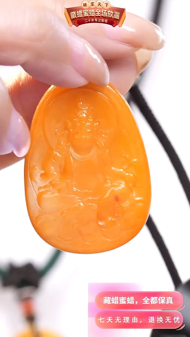 【闪购商品】蜜蜡颈饰未镶嵌0501天然蜜蜡琥珀假一罚四
