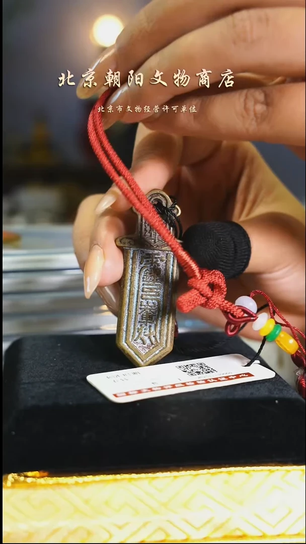 铜花钱-----------------005