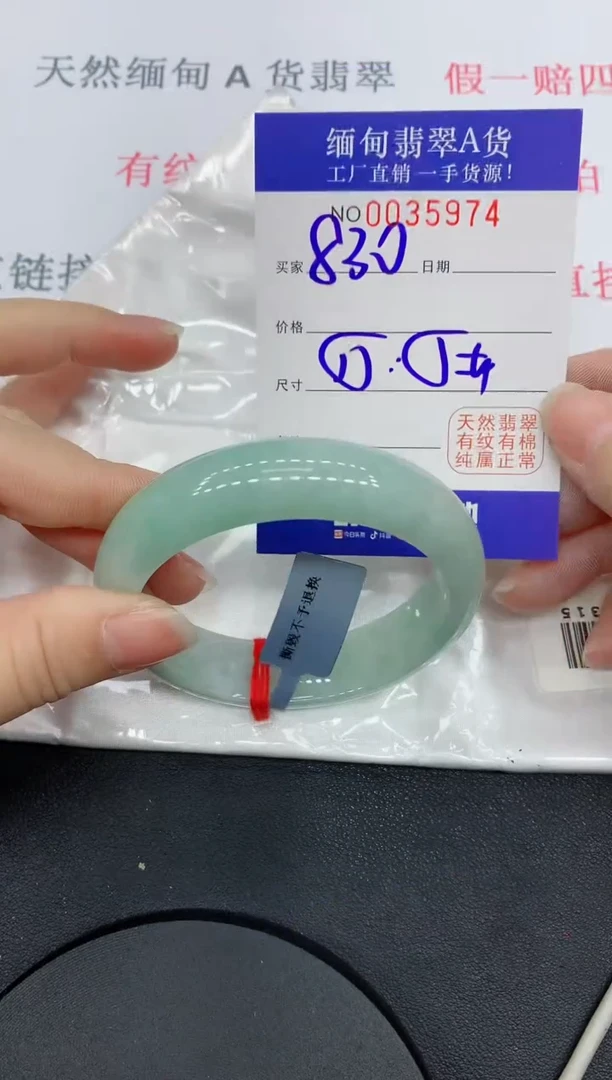 未镶嵌手镯翡翠5974缅甸翡翠手镯
