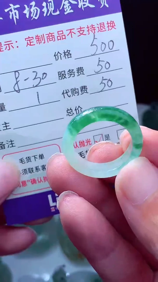 未镶嵌定制翡翠0****0翡翠毛货定制631054