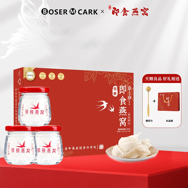 BoserMcark即食燕窝70g*6瓶低糖孕妈妈成年女性长辈佳节送礼