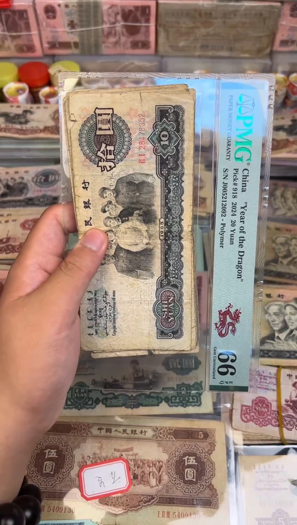 大团结10张，，，，旧20