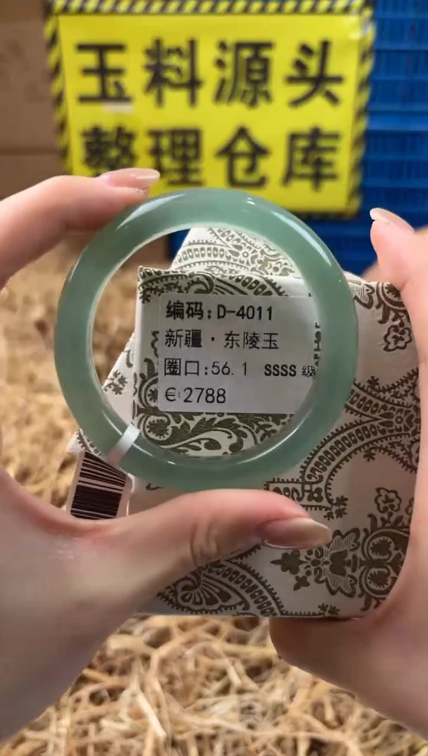 未镶嵌手镯石英质玉D-4011