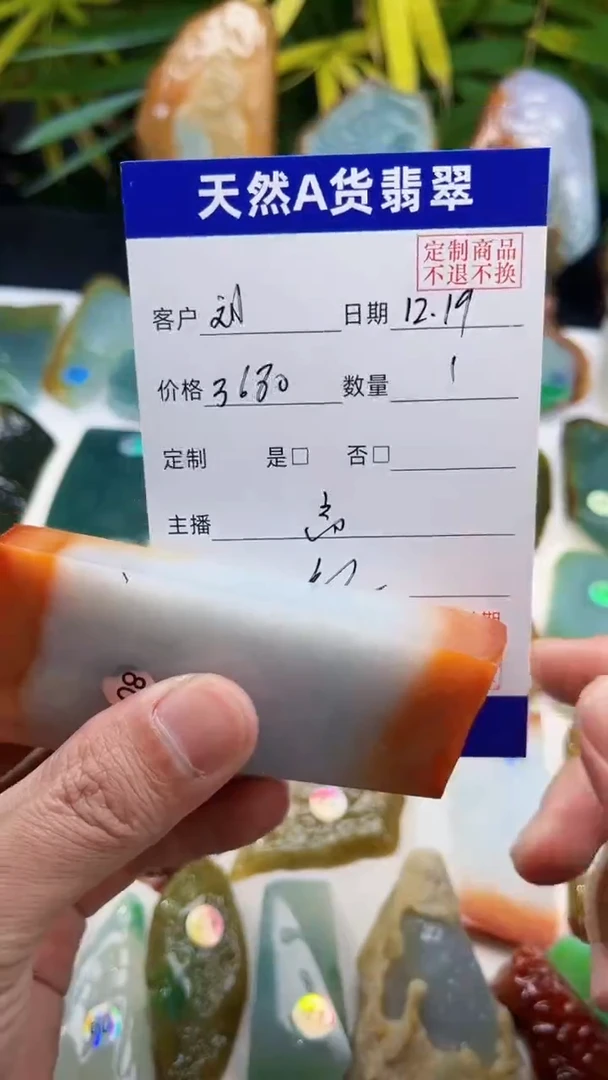 未镶嵌定制翡翠刘*华包工