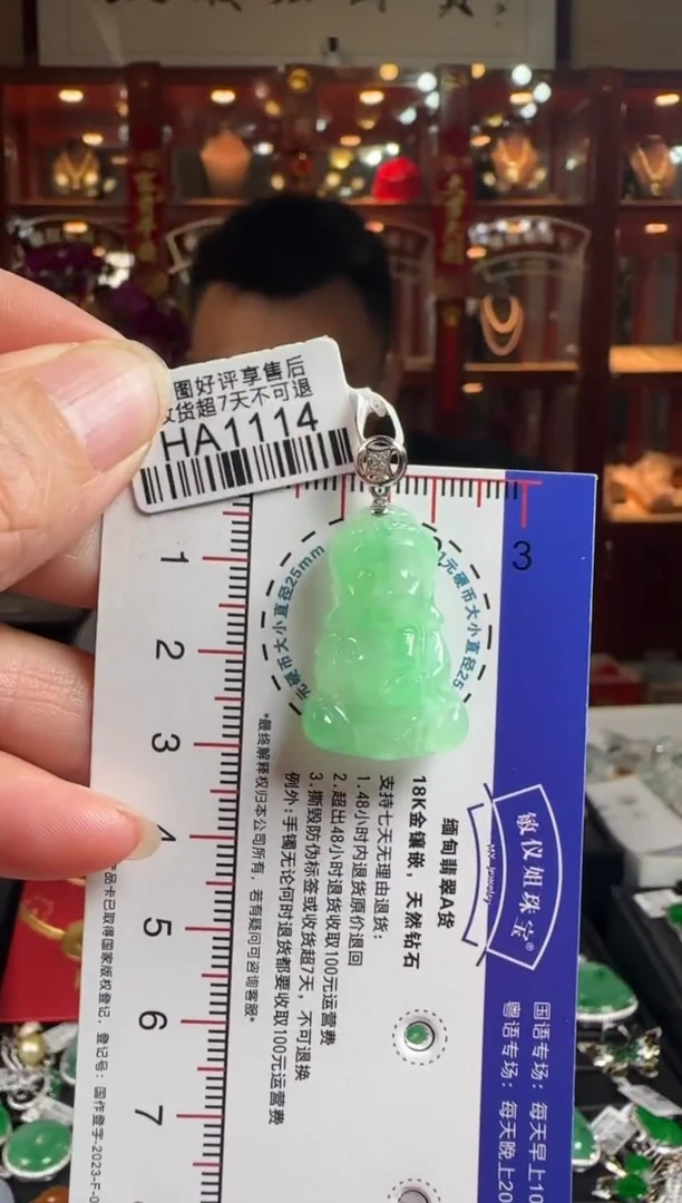 【闪购商品】翡翠颈饰18K金镶嵌HA1114宝宝佛