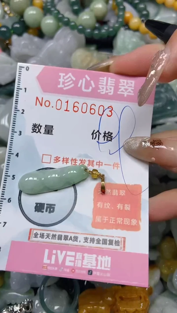 【闪购商品】翡翠颈饰未镶嵌闪购0160603