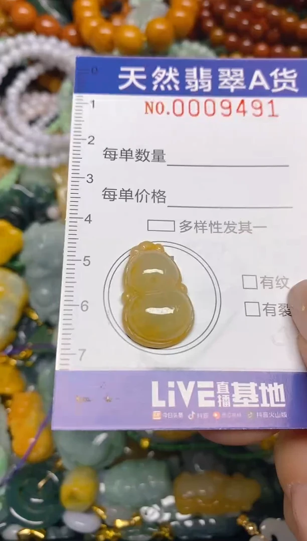 颈饰未镶嵌翡翠闪购0009491