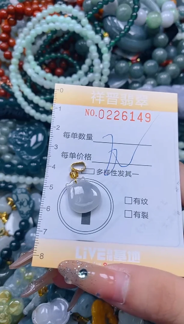 颈饰未镶嵌翡翠闪购0226149